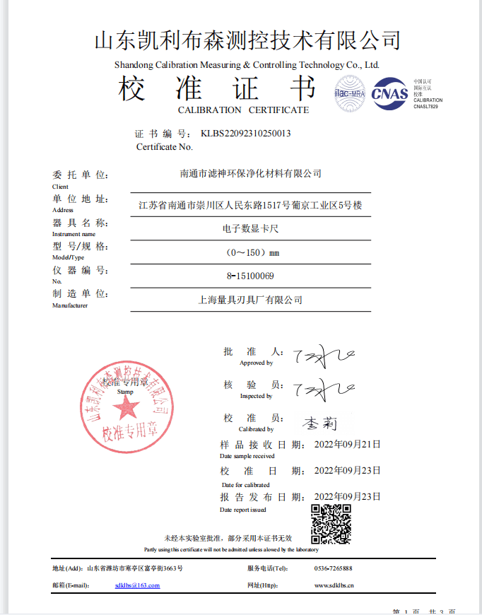 檢驗(yàn)證書(shū)